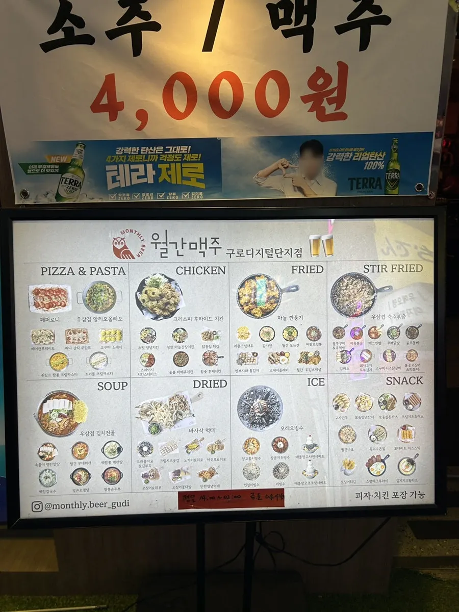 Monthly Beer snack menu board