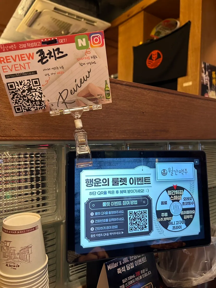 Receipt event and lucky roulette event signage