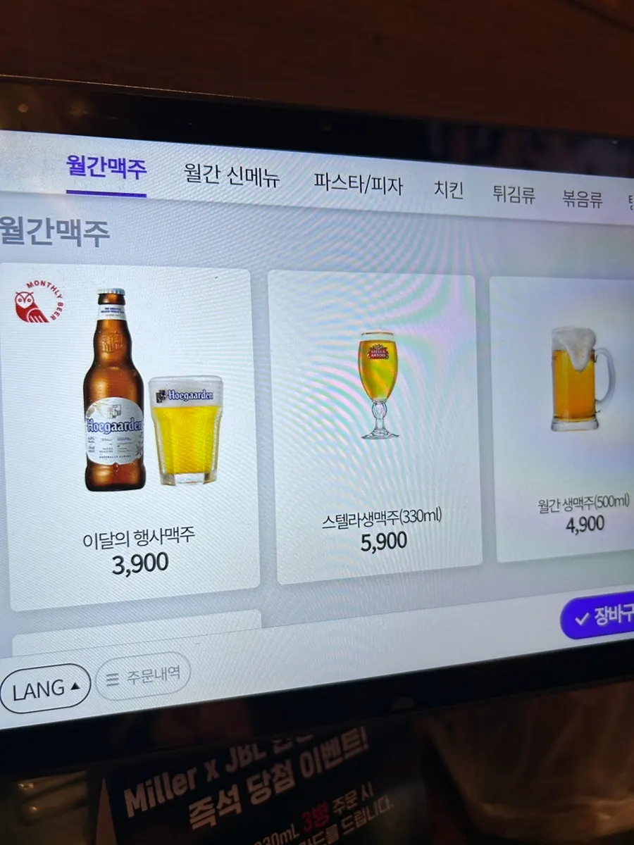 Drinks menu board showing Hoegaarden ₩3,900 and Stella Artois draft ₩5,900