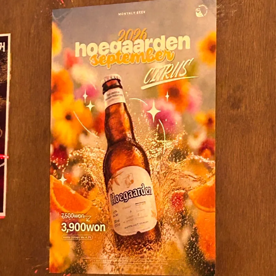 This month's beer, Hoegaarden bottle, 330ml