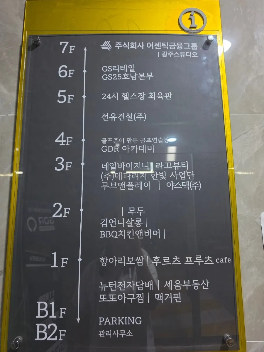 Entrance to MooDoo on the 2nd floor, reached by elevator