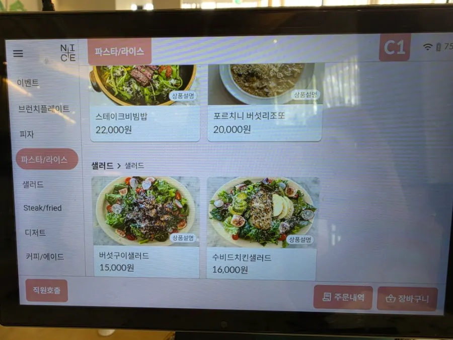 Table at MooDoo with tablet for ordering
