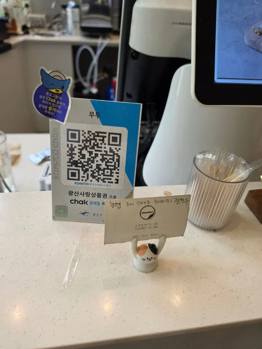 Sign showing Gwangsan Love Gift Certificate is accepted