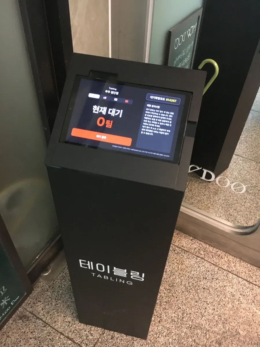 무두 첨단점 예약 안내가 있는 매장 앞