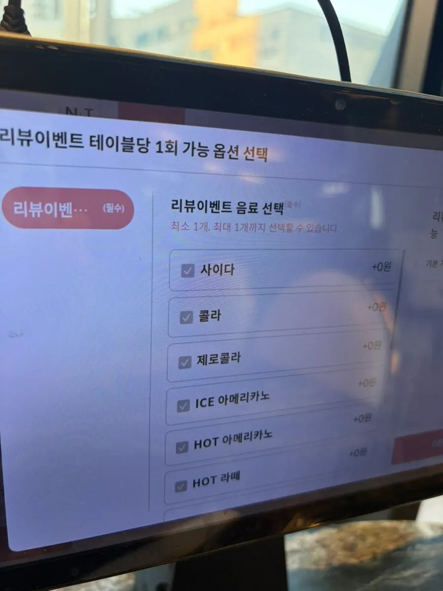 네이버 예약 이벤트로 제공되는 음료