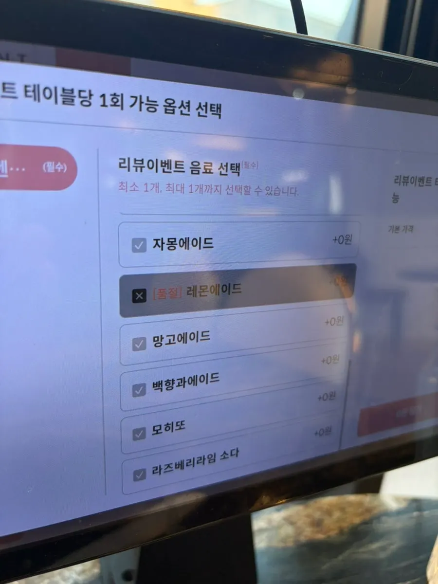 무두 첨단점 음료 메뉴판