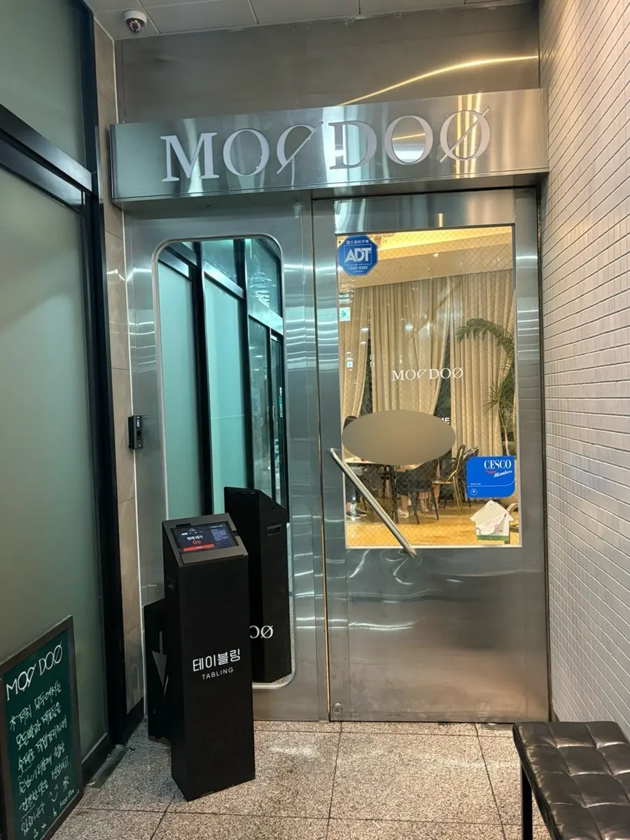 MooDoo Cheomdan's silver sign on the 2nd floor of Yastech Tower