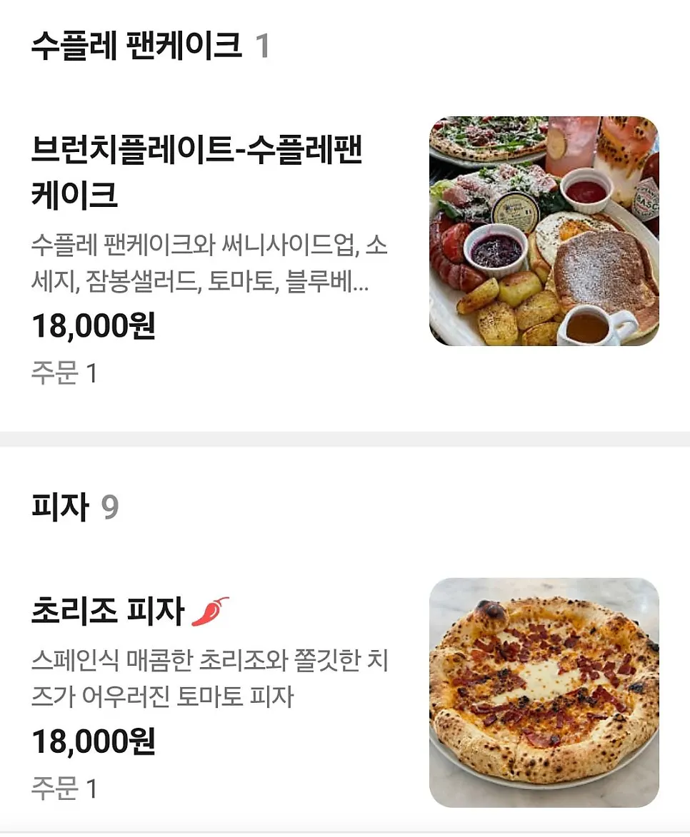 무두 첨단점 오픈키친 주방