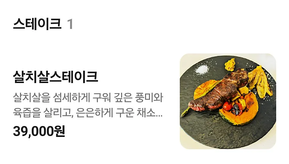 무두 첨단점 리조또 메뉴 목록