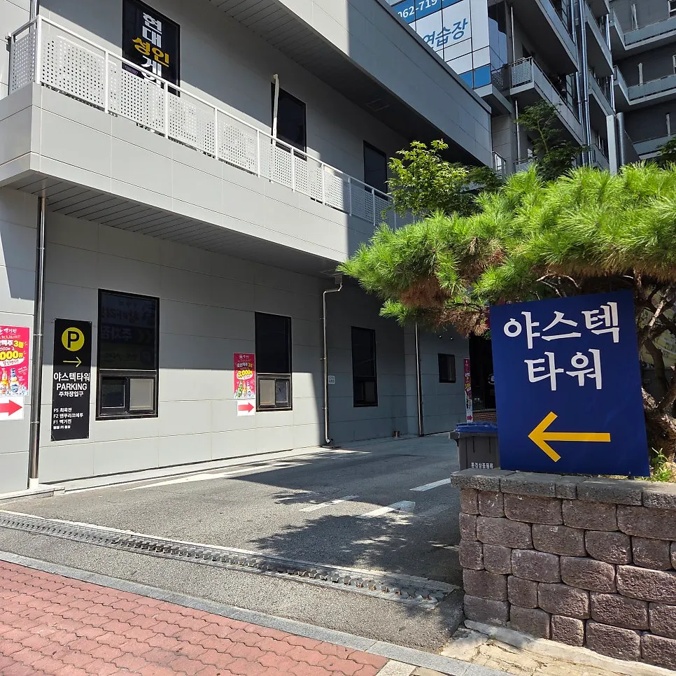 무두 첨단점 가족 식사 상차림