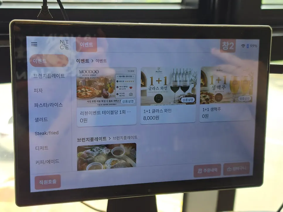 MooDoo Cheomdan's group table for up to 8 people