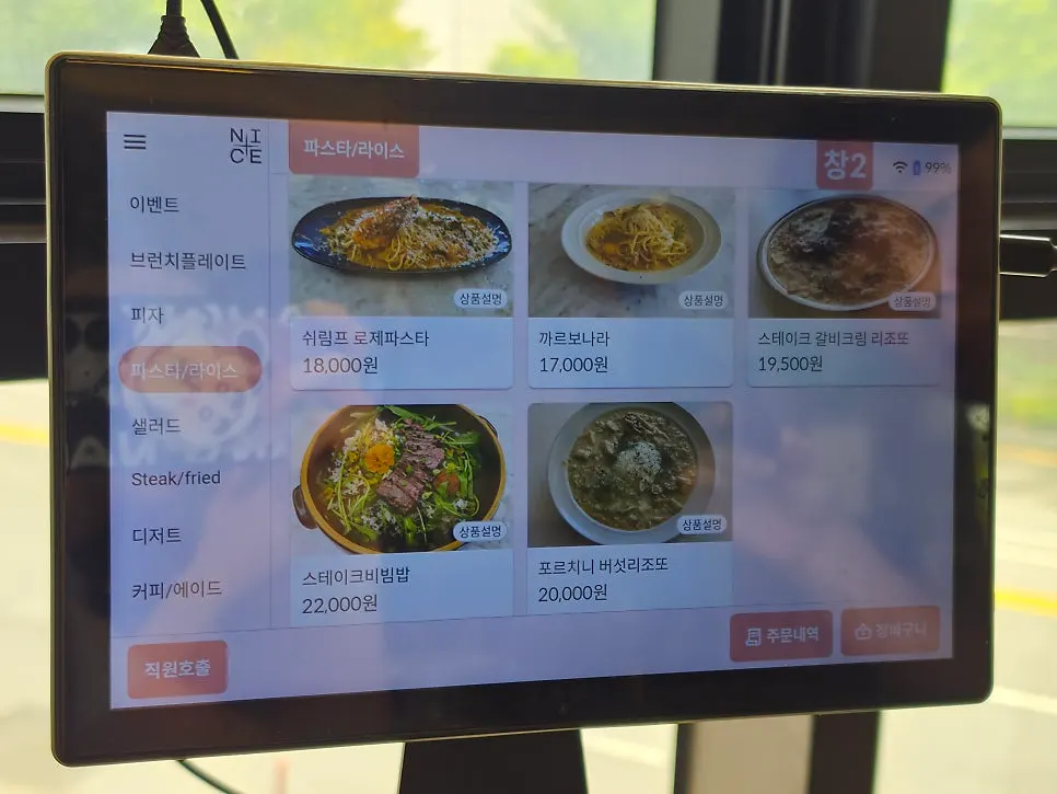 MooDoo Cheomdan's brunch menu board