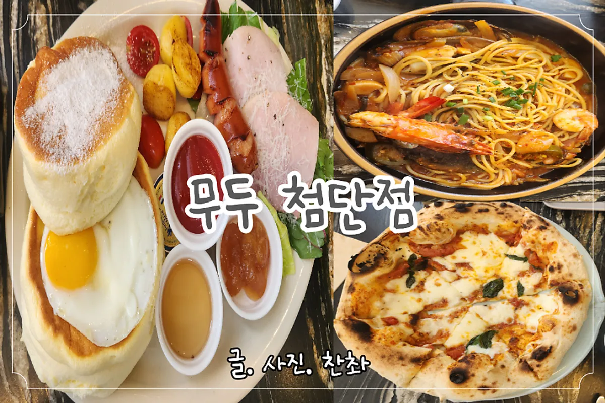 Brunch table spread at MooDoo Cheomdan