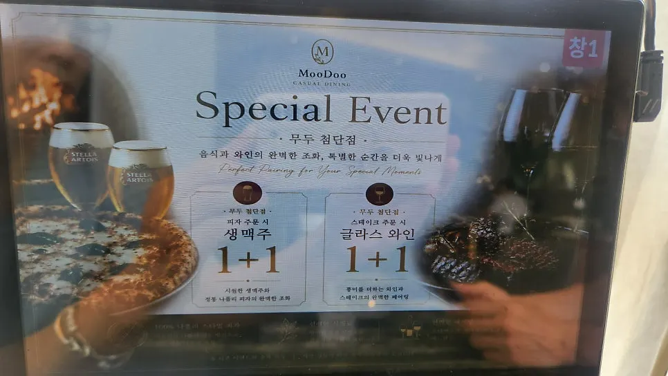 Tablet screen showing the ordered menu items