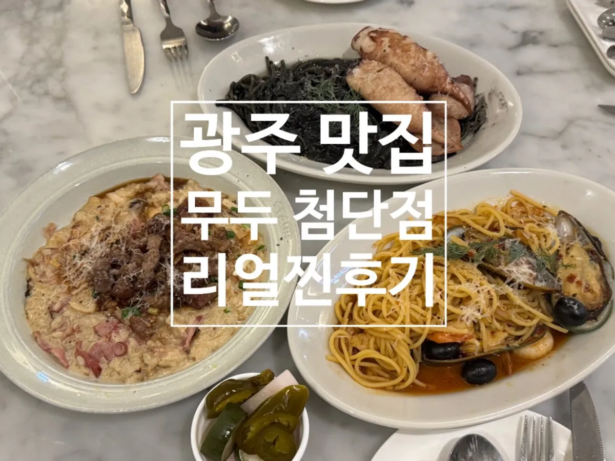 MooDoo Cheomdan signature photo