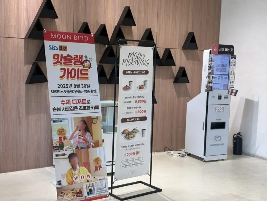 문버드 실내 대형 단체석