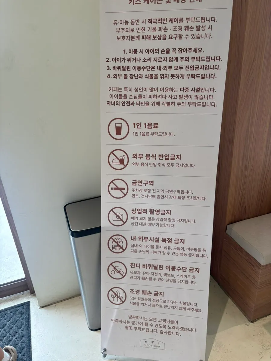 생일파티용 소품이 놓인 문버드 한쪽