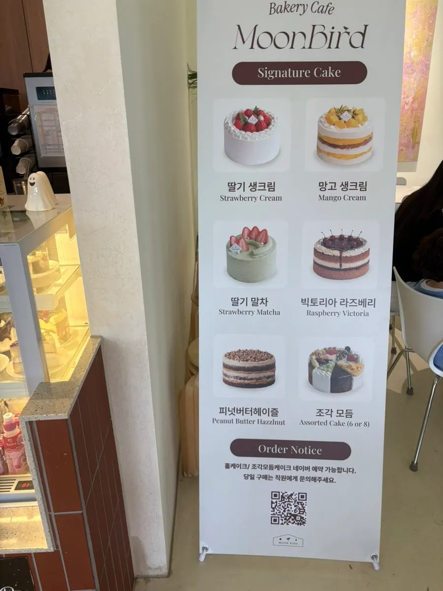 문버드 이용 주의사항 안내판