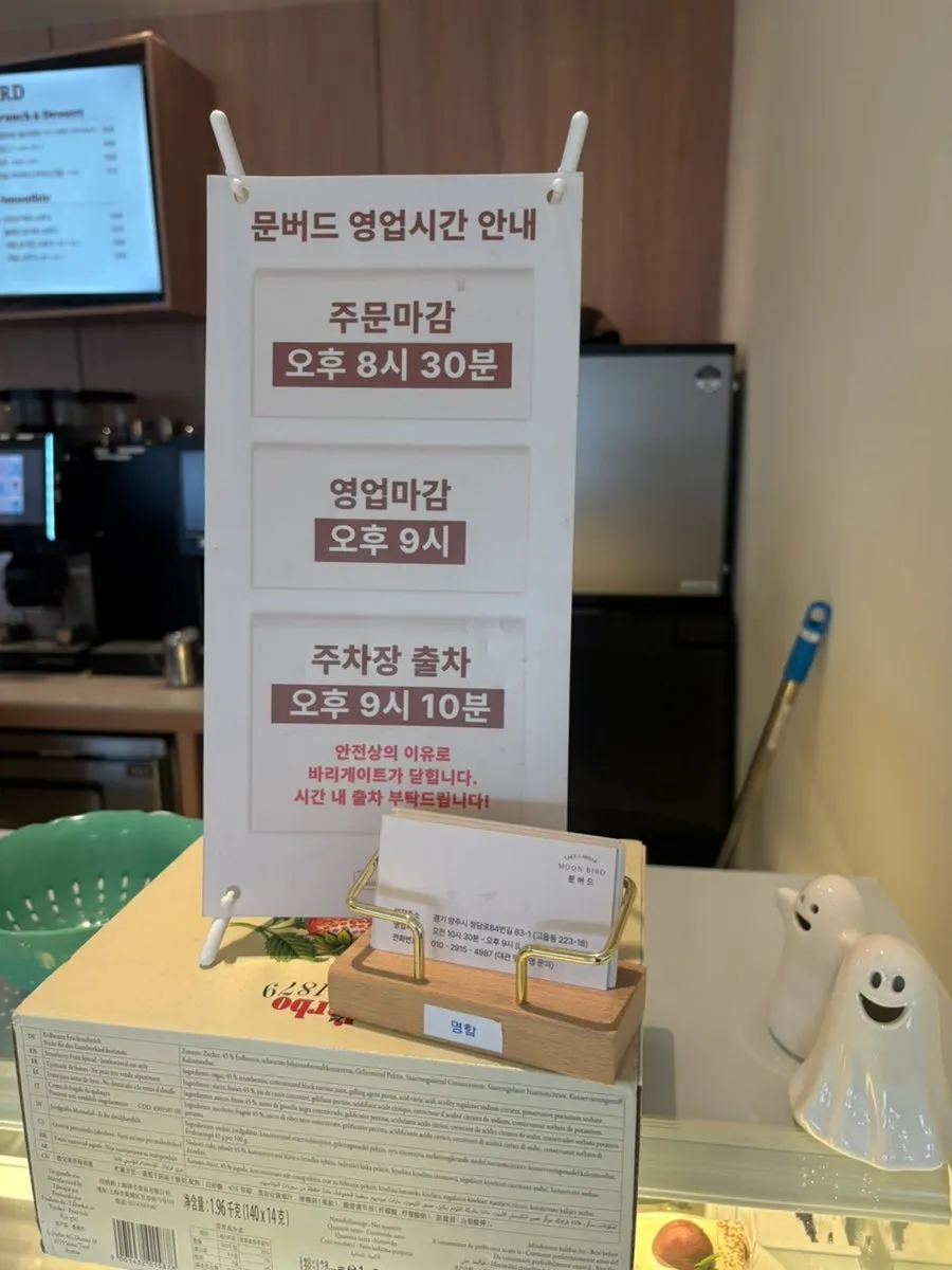 문버드 주문 카운터 주변