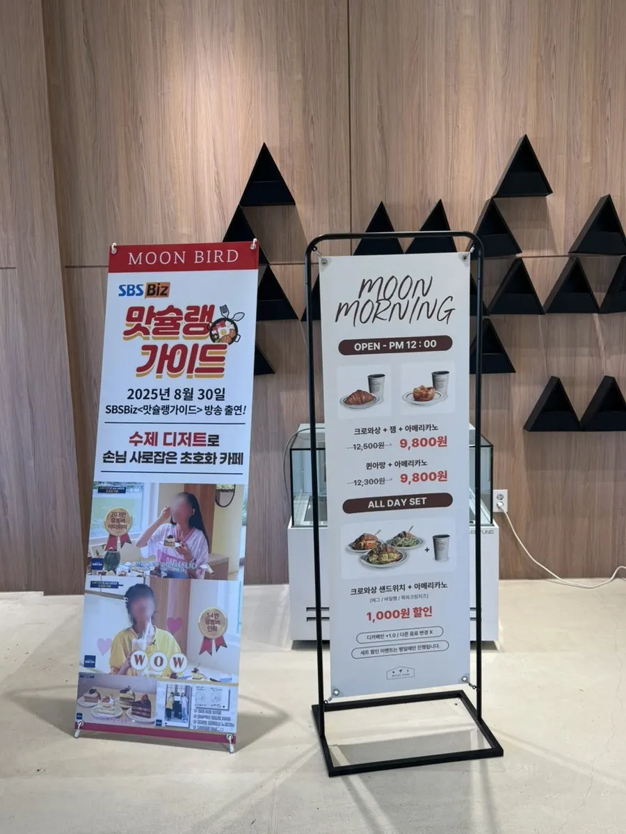 문버드 입구 키즈케어존·정원 이용 안내판