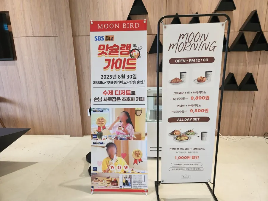 양주 옥정뷰 카페 혼자 아인슈패너와 바질햄 크로와상 샌드위치, 문버드