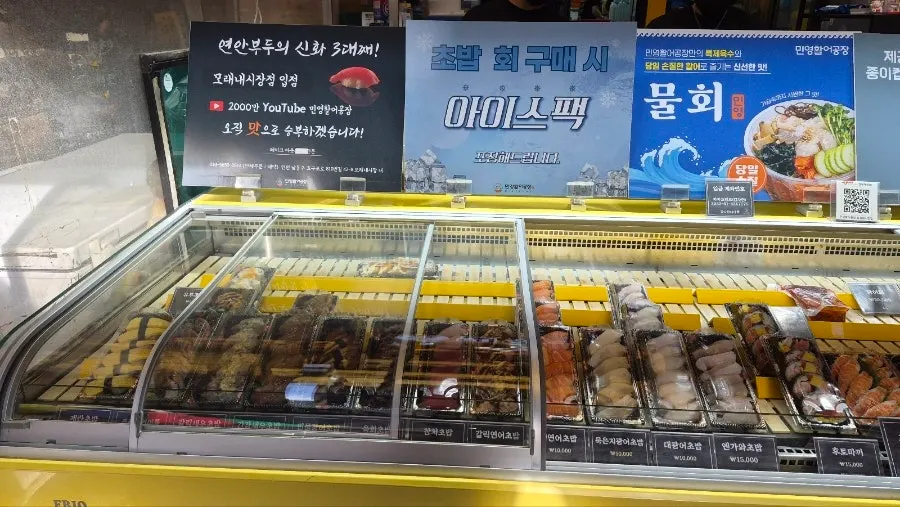 소량 구성 초밥 팩이 담긴 진열대