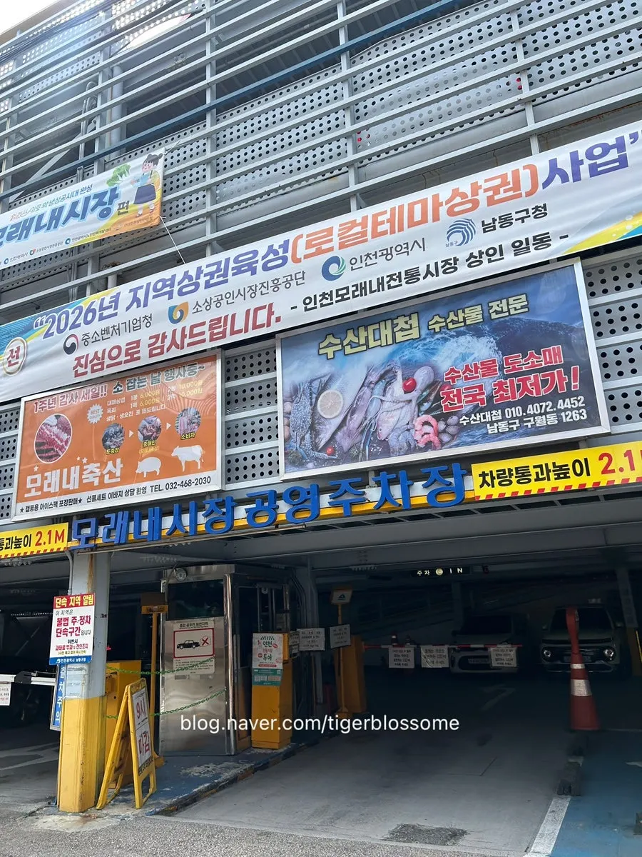 Location for using Moraenae Market Public Parking Lot