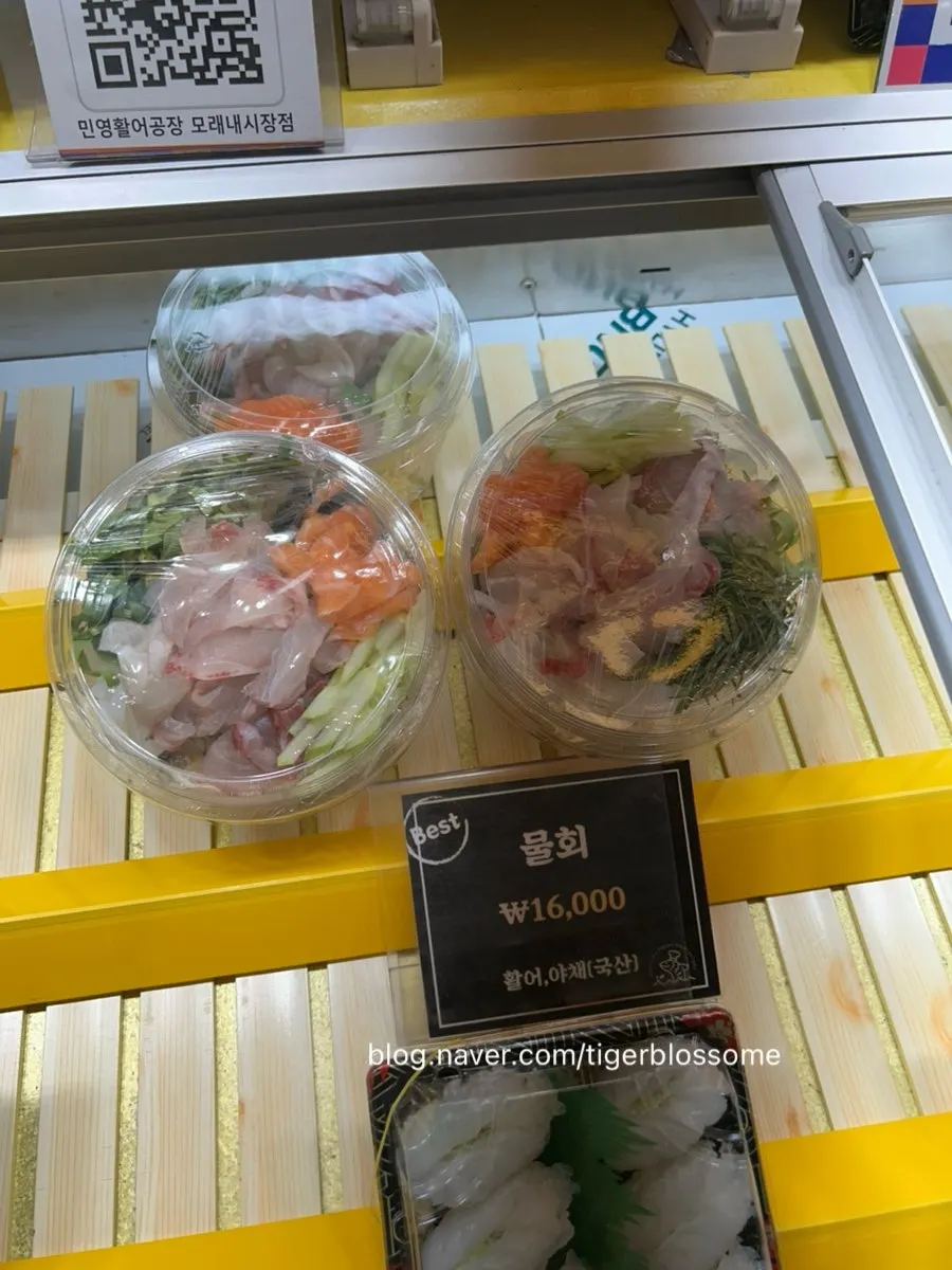 Fresh and tangy mulhoe menu