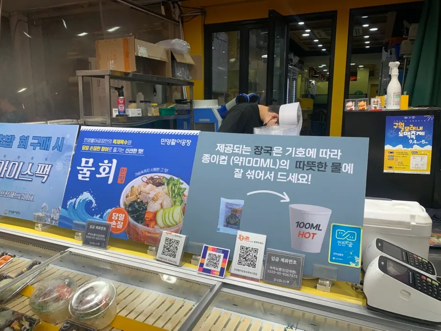 민영활어공장 매장 입구 모습