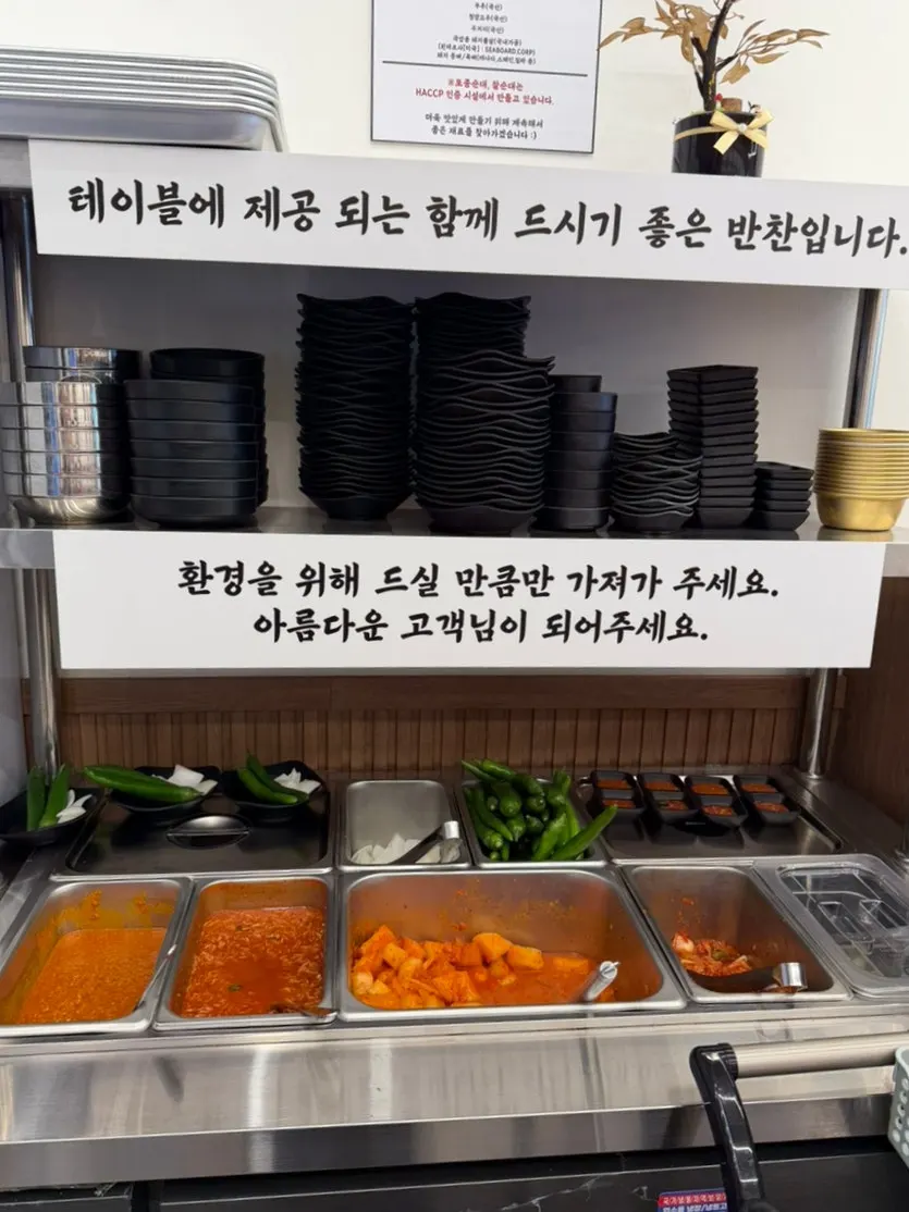 Dadaegi and salted shrimp seasonings at the table