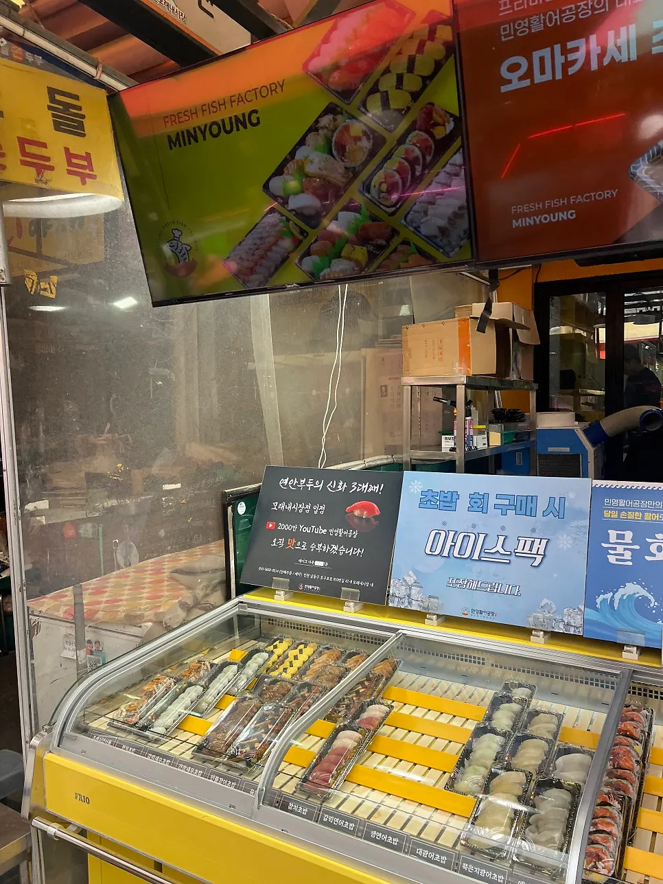 민영활어공장 모래내시장점 매장 앞 풍경