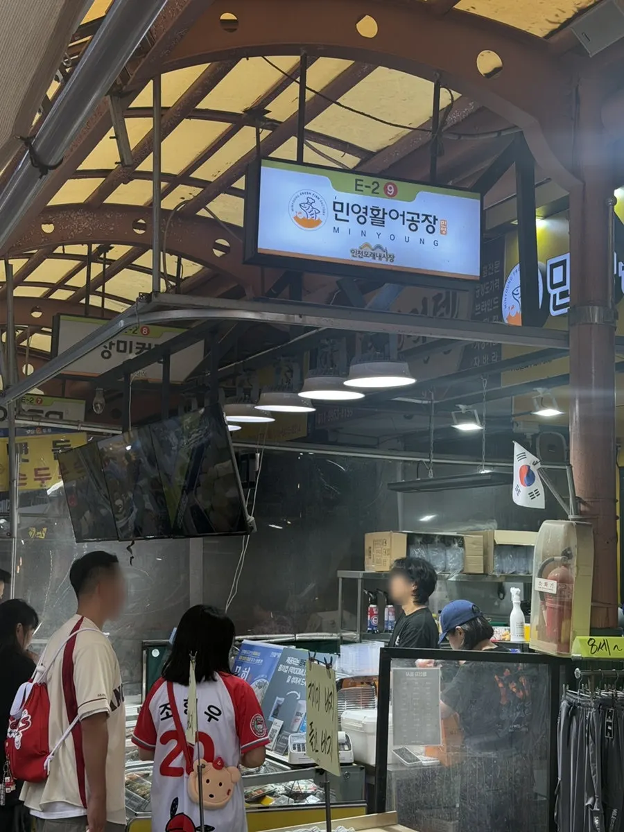 Entrance to Minyeong Hwareo Gongjang inside Moraenae Market