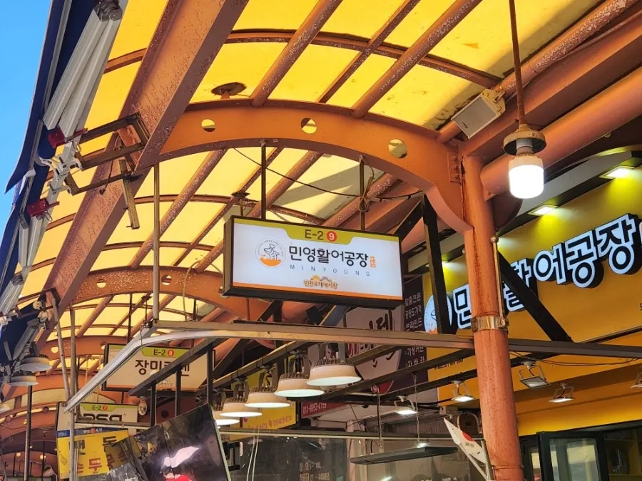 Exterior of the Minyeong Hwareo Gongjang Moraenae Market Branch