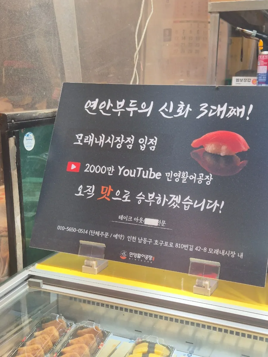 여름 메뉴 물회 안내