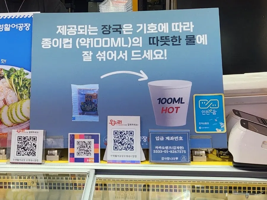 Free ice pack cooler bag packaging from Minyeong Hwareo Gongjang