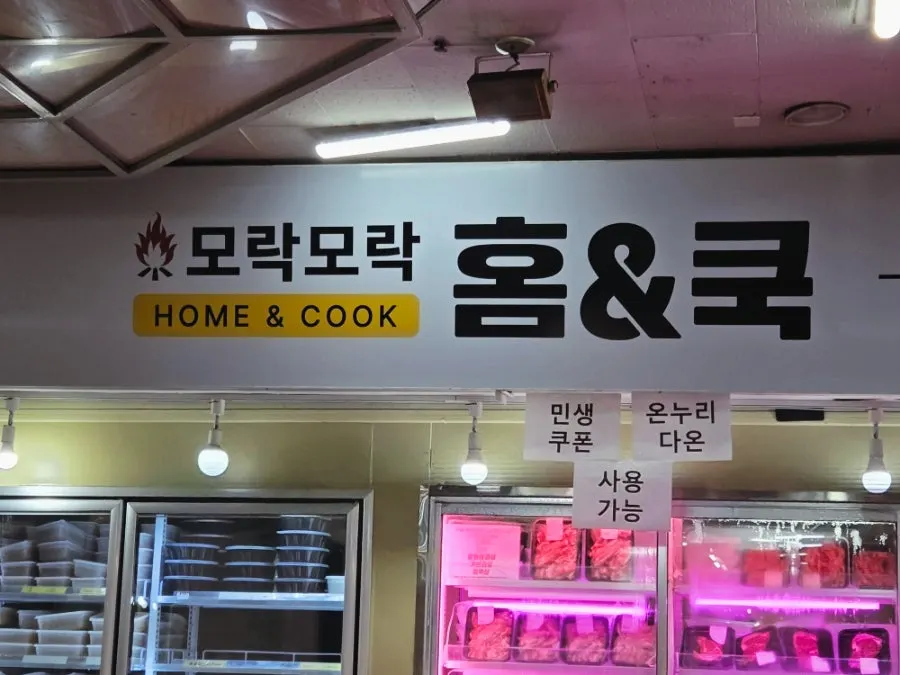 Interior of the store selling both butcher meat and easy meals