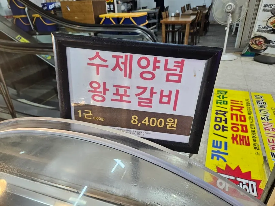 Pack of handmade marinated wangpo galbi