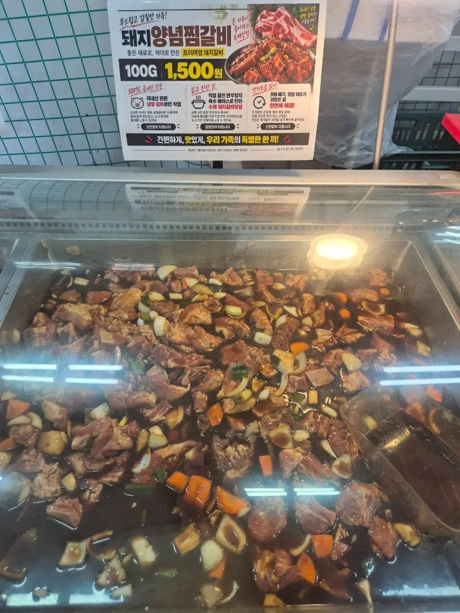 포장해온 양념 돼지갈비찜