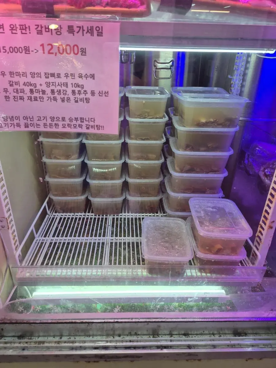 설렁탕과 갈비탕 등 국물 메뉴 진열