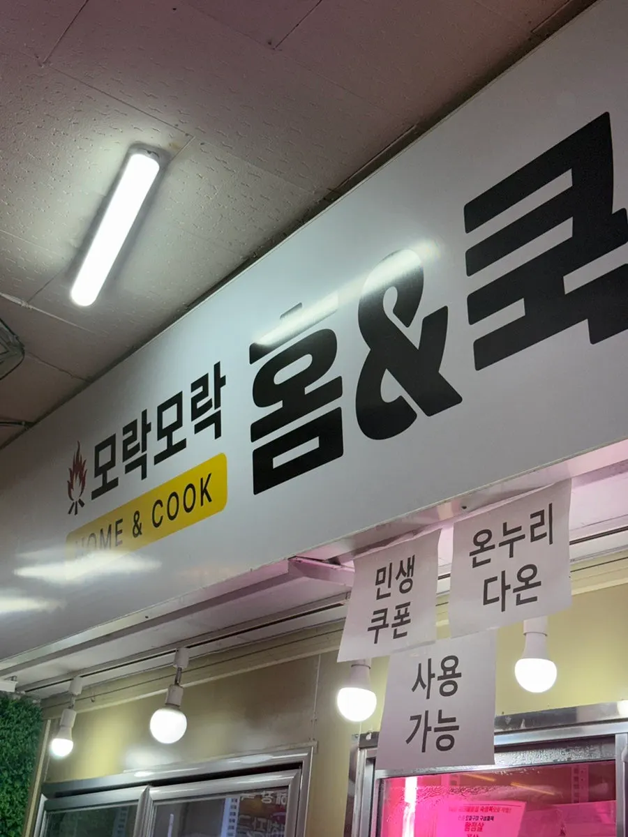 Entrance to basement level 1 of Star Plaza traditional market