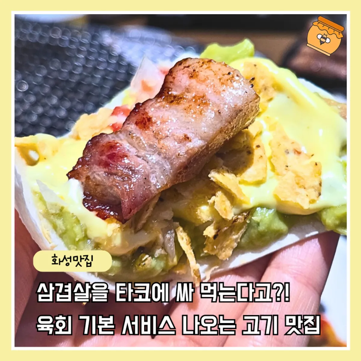 Main image of pork belly and taco wraps at Morakmorak Jeongyuk Sikdang