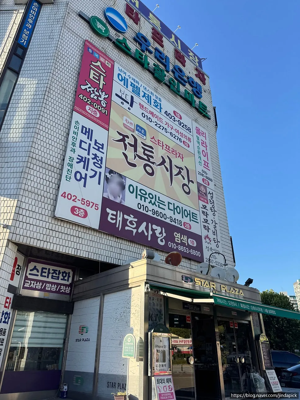 안산 성포동 모락모락설렁탕 두 번째 방문 모습