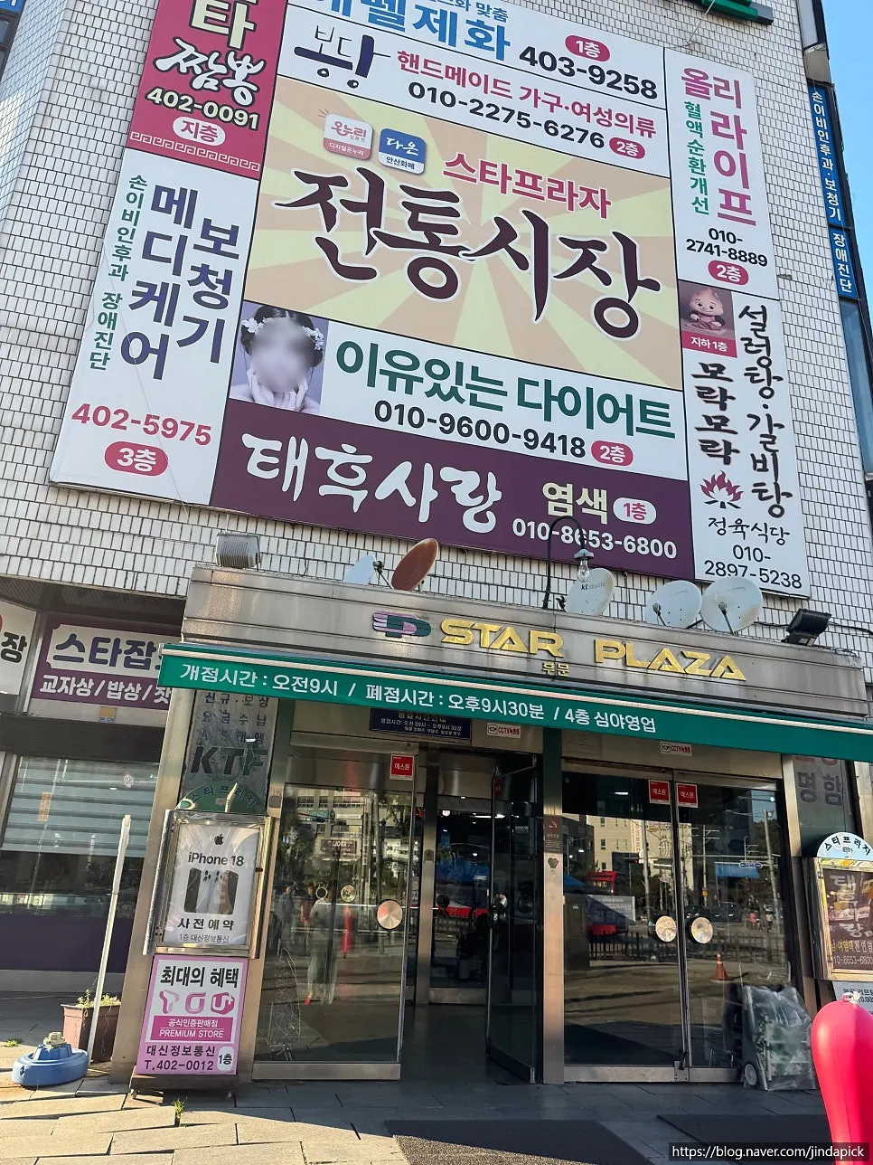 모락모락설렁탕 안산성포본점 가게 앞 모습