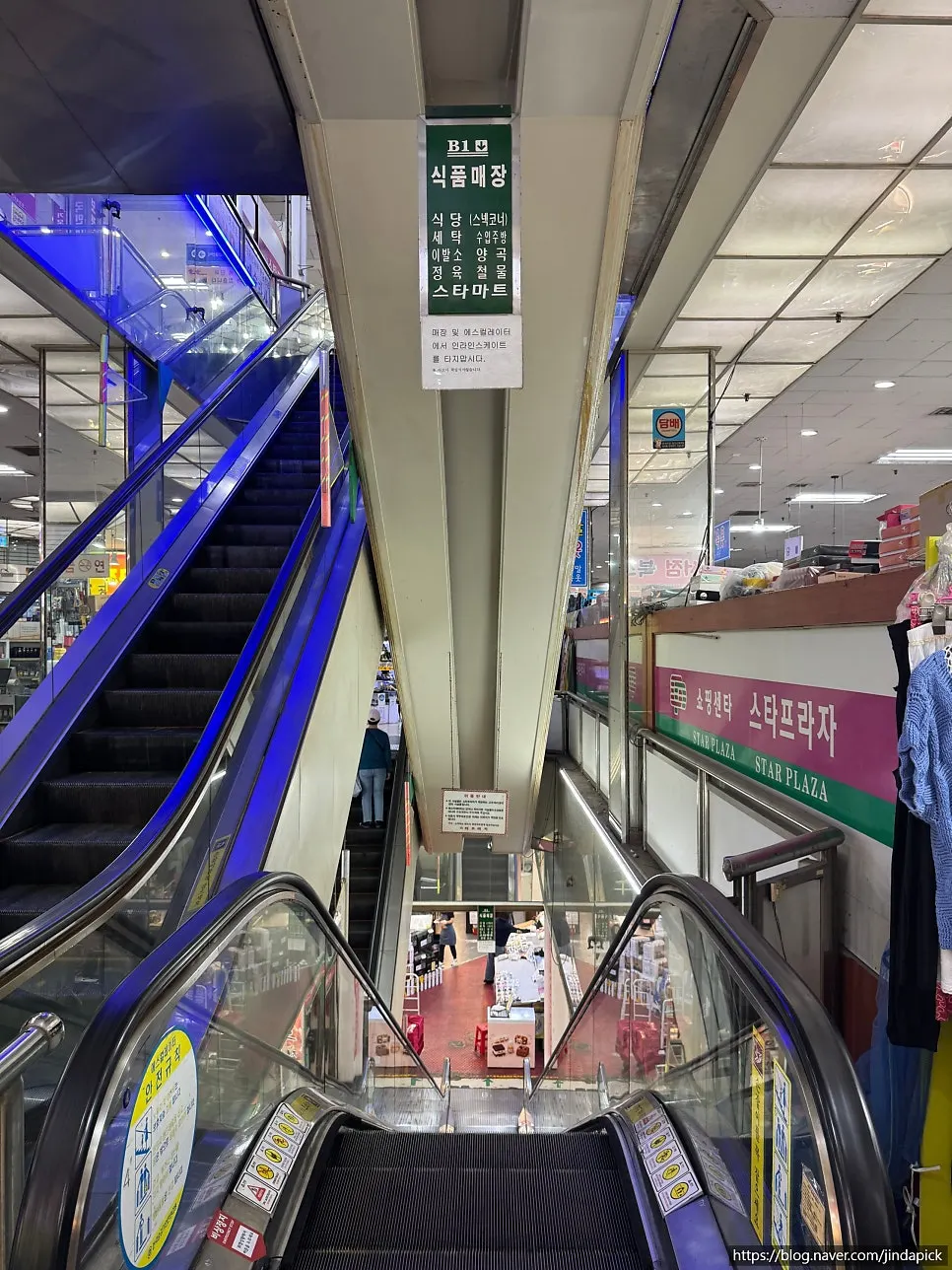 스타프라자 지하 1층 식품매장 안쪽 가게 입구