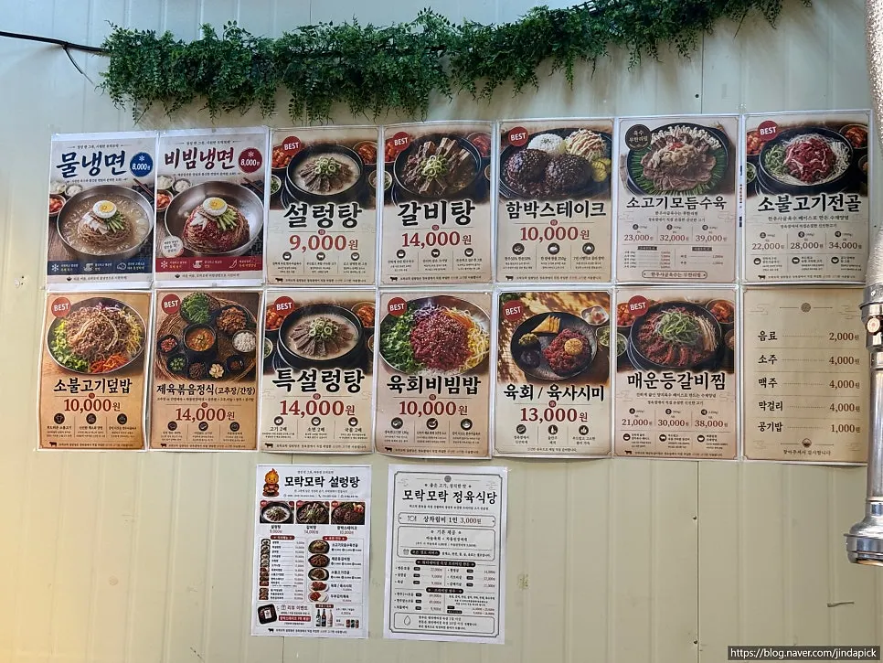 포장 가능 안내가 적힌 가게 앞 안내물