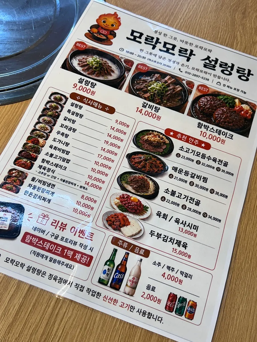 Menu board for the shop, run alongside a butcher shop