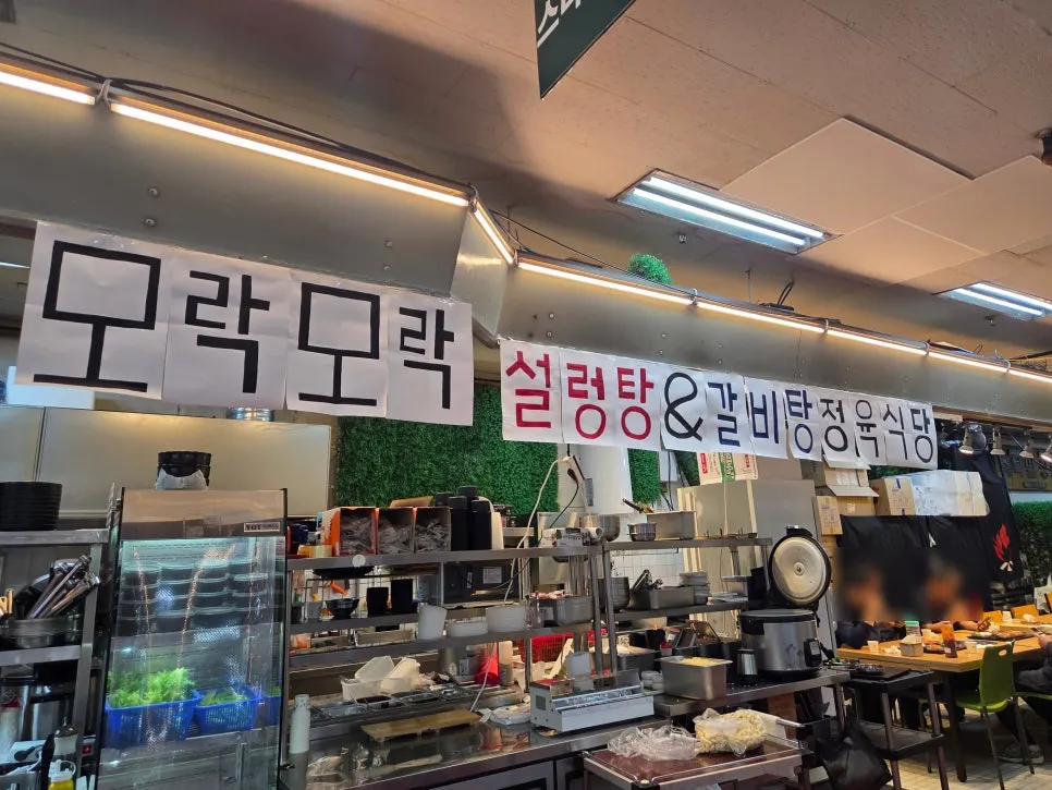 모락모락설렁탕 안산성포본점 매장 전경
