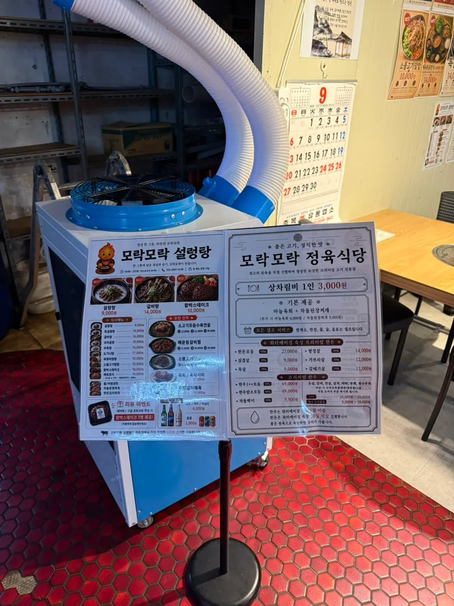Large menu board hanging near the entrance