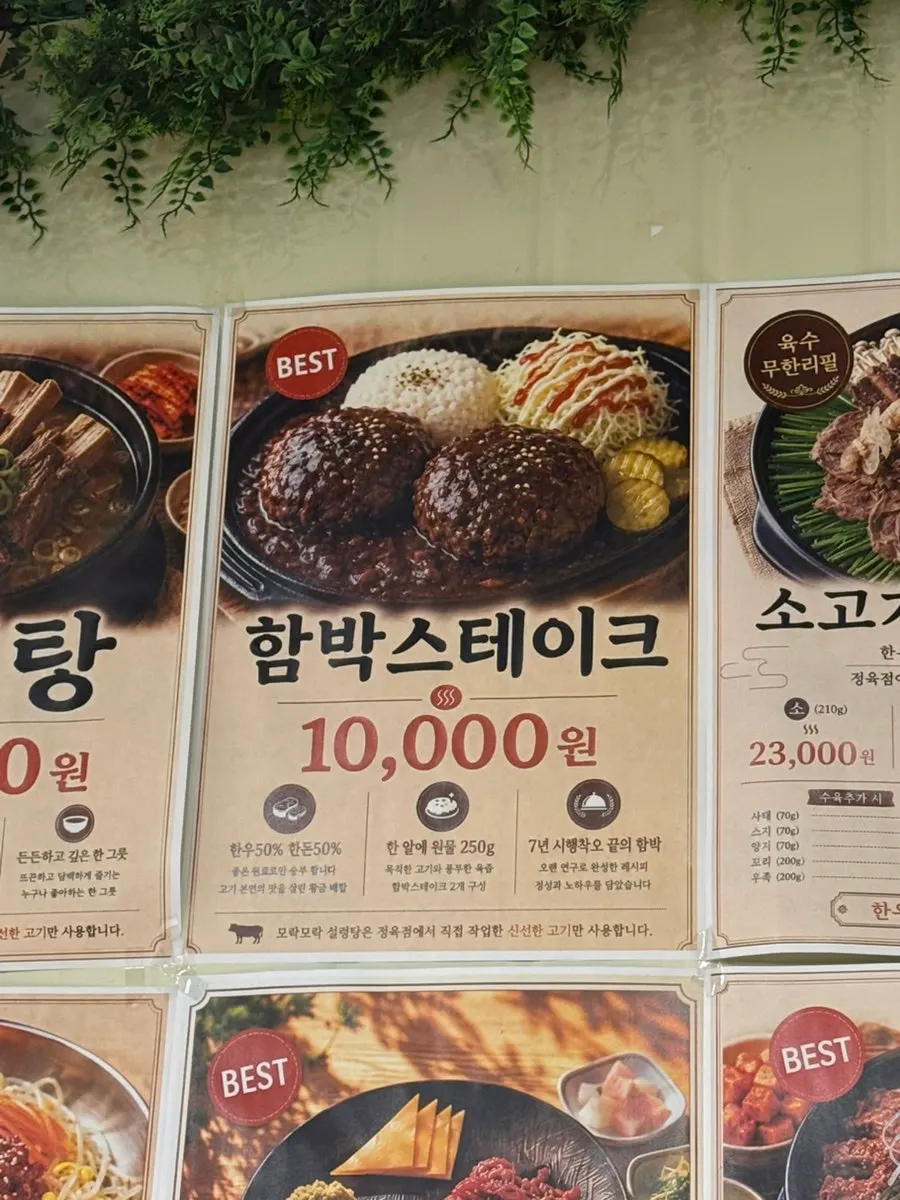 Menu board that also includes assorted Korean beef sets