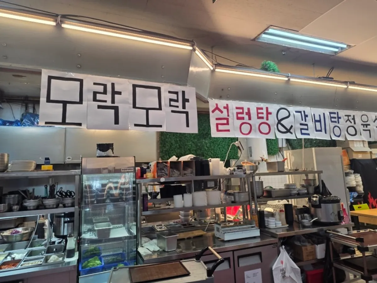Seolleongtang and galbitang ordered at Morakmorak Seolleongtang Seongpo Main Branch